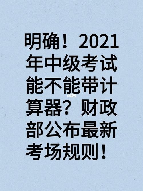 财政部面试考英语吗 财政部面试2021