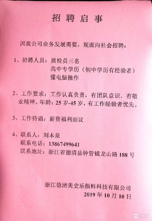 质检焊工招聘本地 焊接检验员招聘