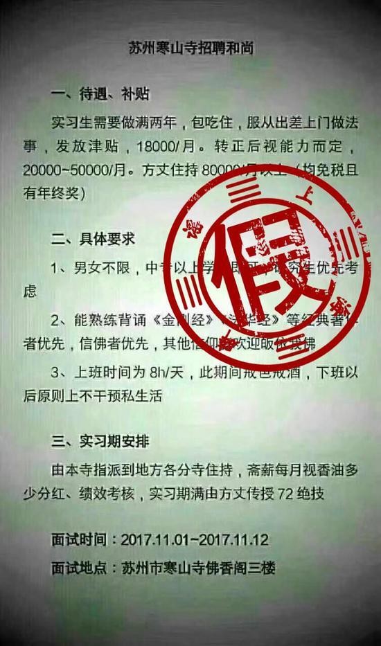 贵州本地招聘和尚 贵州本地招聘和尚网