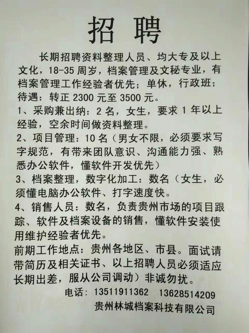 贵州本地招聘哪家正规 贵州招聘找工作