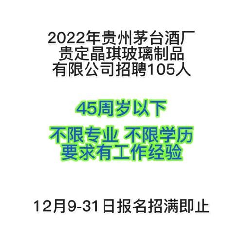 贵州本地招聘直播 贵州招聘信息最新招聘2021