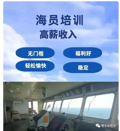 贵州本地船员招聘网 贵州哪里有海员培训学校？