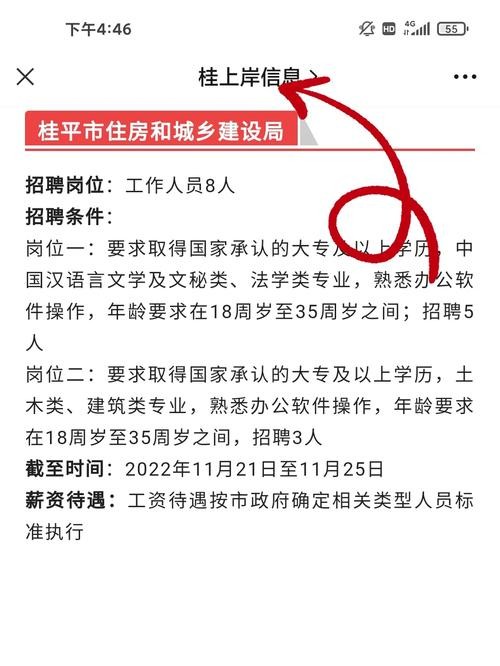 贵港市本地招聘网站有哪些 贵港市本地招聘网站有哪些平台