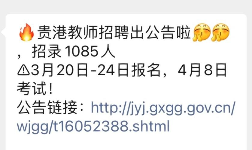 贵港本地招聘信息 贵港本地招聘信息大全