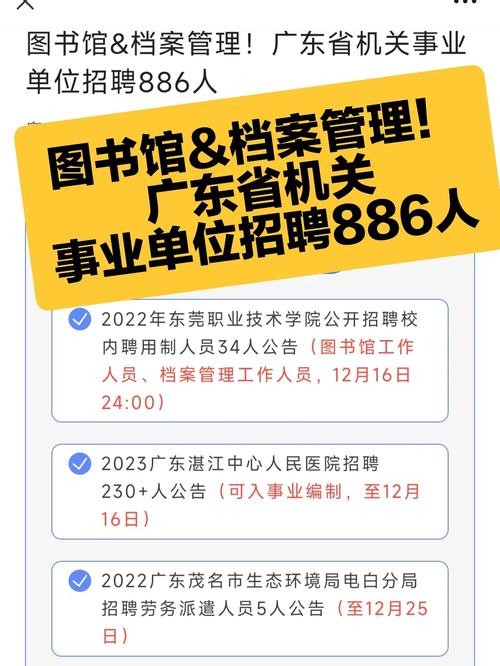 贵阳本地图书系统招聘 贵阳市图书馆招聘事业单位工作人员