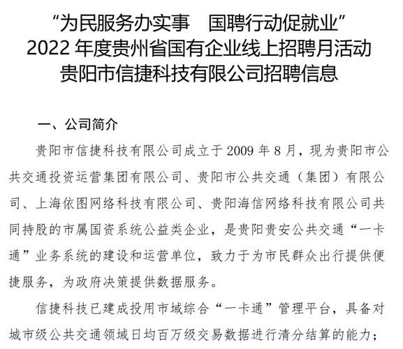 贵阳本地招聘 贵阳本地招聘网有哪些？