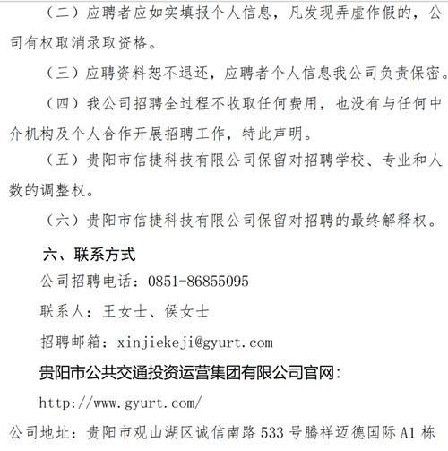 贵阳本地招聘网站有哪个 贵阳招聘市场在什么地方