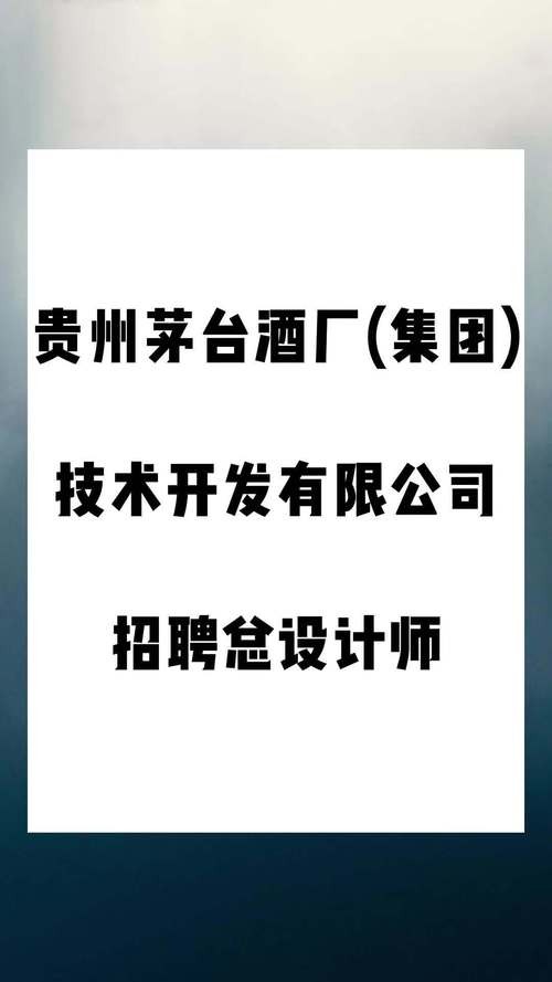 贵阳本地有没有酒厂招聘 贵阳酒厂7k包吃包住