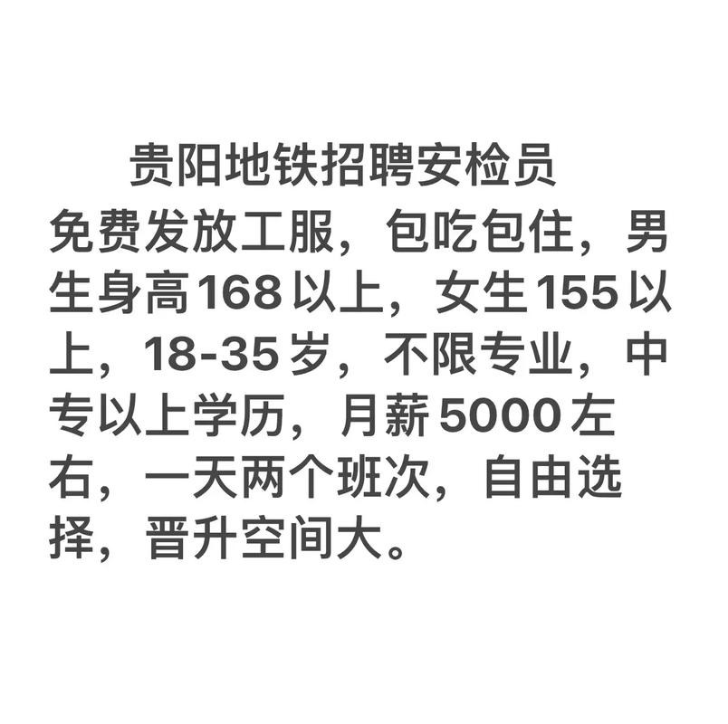 贵阳本地的招聘网哪个靠谱 贵阳找工作用哪个招聘网站好