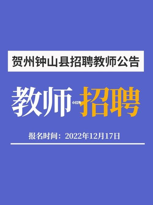 贺州本地招聘网站有哪些 贺州本地招聘网站有哪些平台