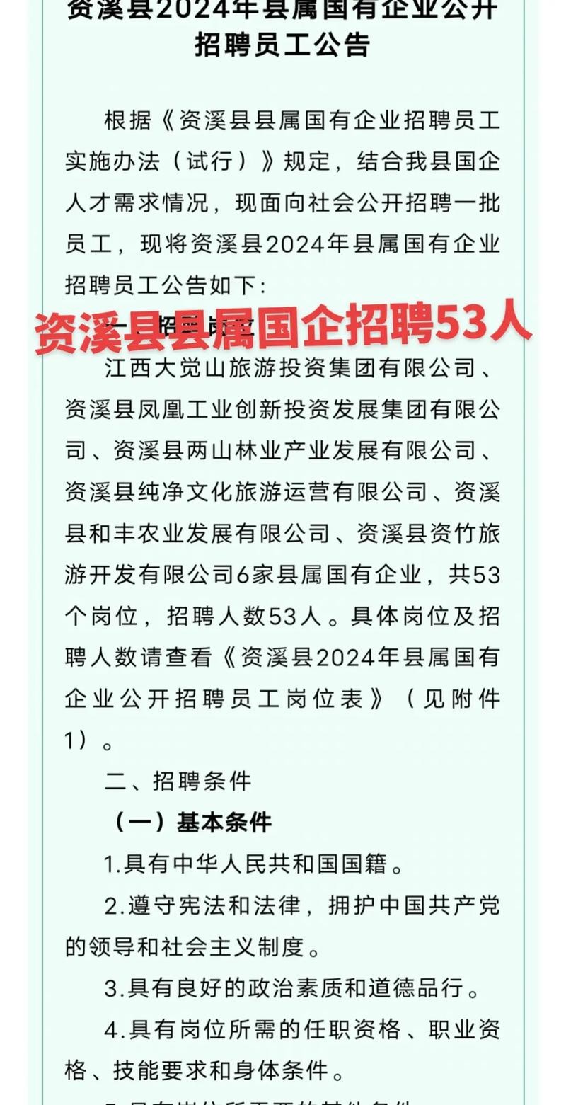 资溪本地招聘信息 资溪本地招聘信息最新