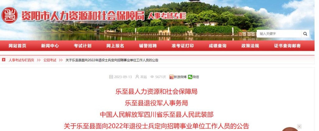 资阳司机招聘网 资阳的士公司电话