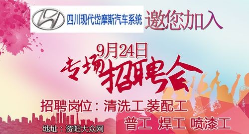 资阳大众网招聘本地人 资阳大众人才网最新招聘信息网