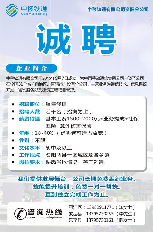 资阳最新本地招聘信息 资阳招聘网最新招聘兼职