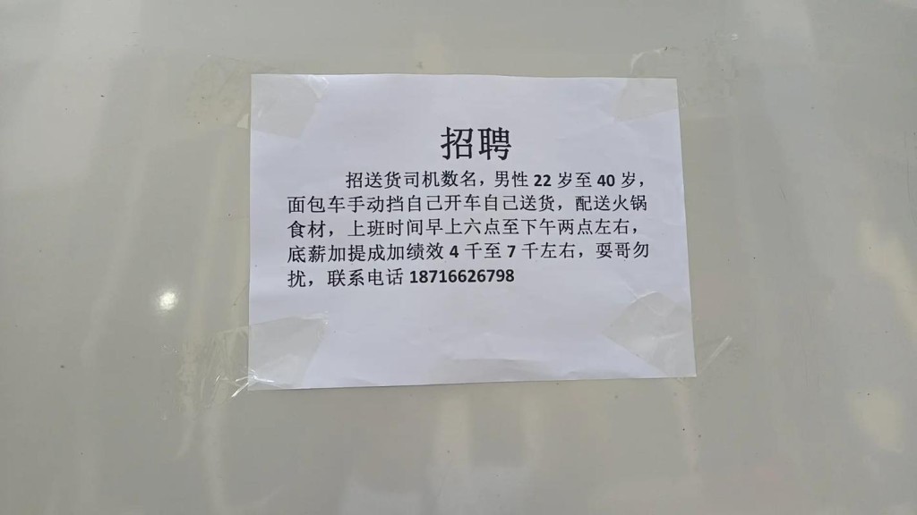 资阳送货员招聘信息