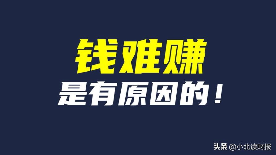 赚钱不容易的感悟 赚钱不容易的感悟怎么写