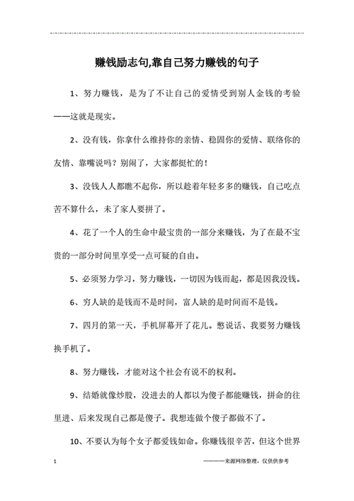 赚钱很累的经典语录 赚钱累的感言