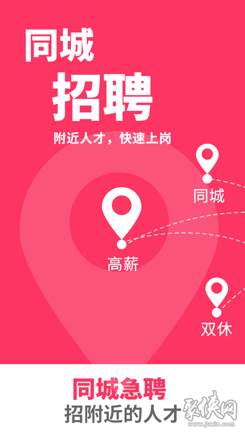 赣州本地同城招聘 赣州招聘app