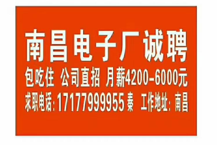 赣州本地工厂招聘 赣州电子厂招聘信息