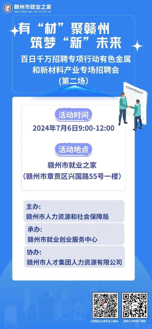 赣州本地招聘平台 赣州 招聘网 招聘