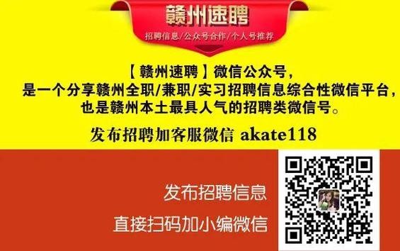 赣州本地招聘平台哪个靠谱 赣州招聘市场在哪里