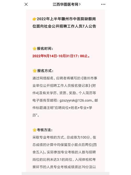 赣州本地招聘网有哪些 赣州招聘app