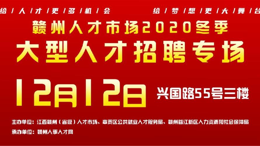 赣州本地招聘网站有哪些 赣州本地招聘网站有哪些平台