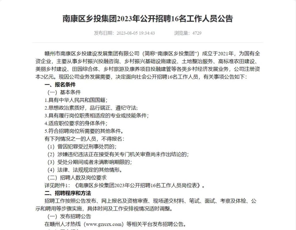 赣州本地招聘群有哪些 赣州哪个网站招聘最全