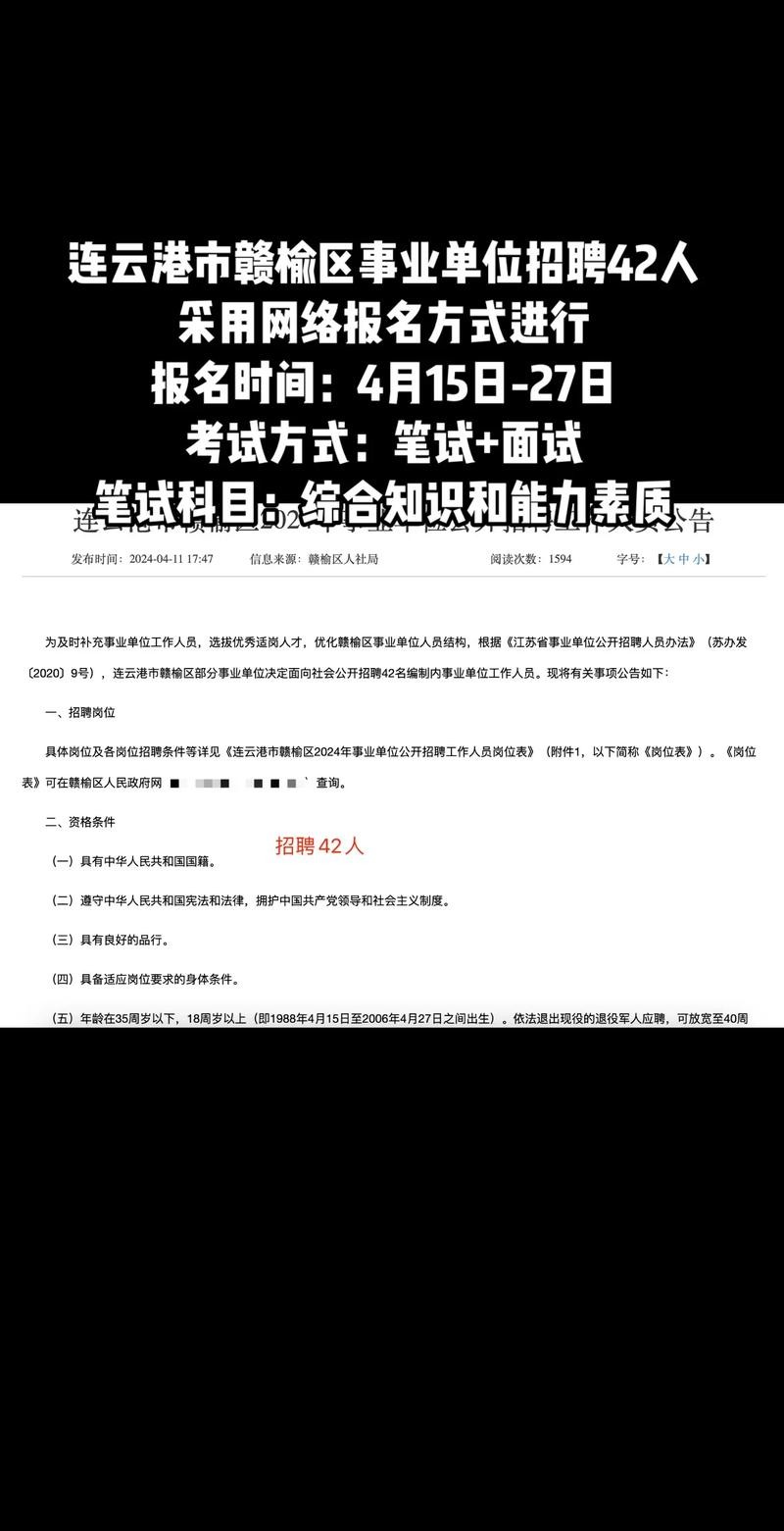 赣榆本地商家招聘 赣榆招聘网站