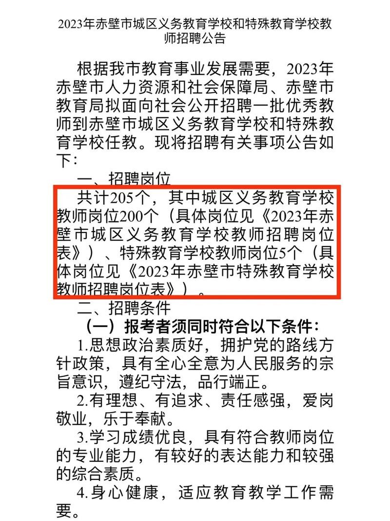 赤壁市本地最新招聘信息 赤壁招聘最新招聘信息