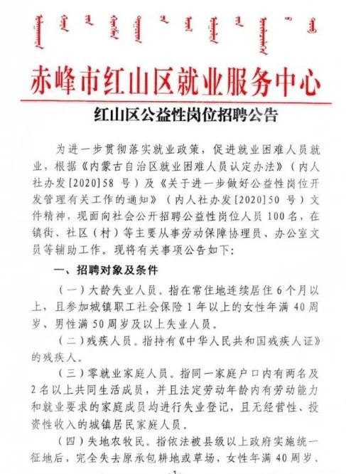 赤峰本地吃货主播招聘 赤峰厨师助理最新招聘信息