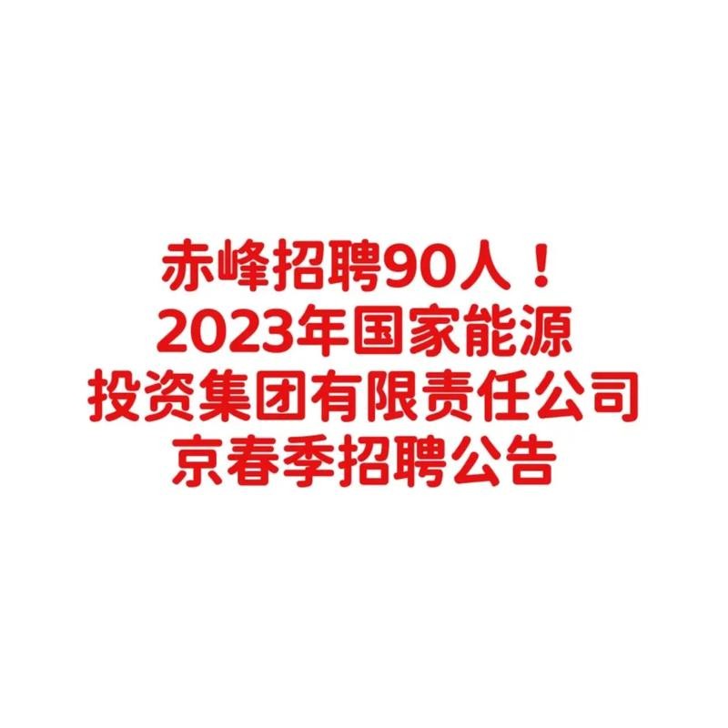 赤峰本地招聘模特网在哪 赤峰 招聘网