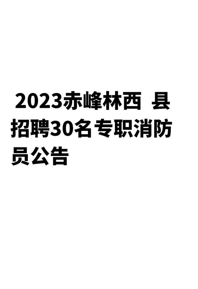 赤峰本地招聘网站是什么 赤峰在线招聘