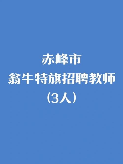 赤峰本地招聘网站是哪个 赤峰招聘工作网