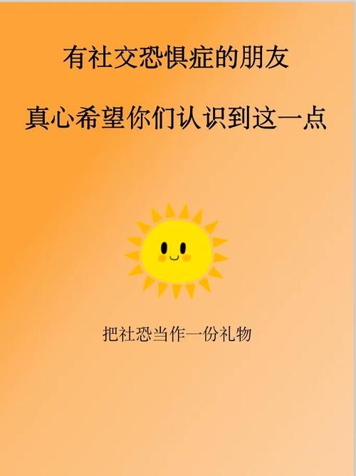 走出社恐人的经验 走出社恐必须要做些什么