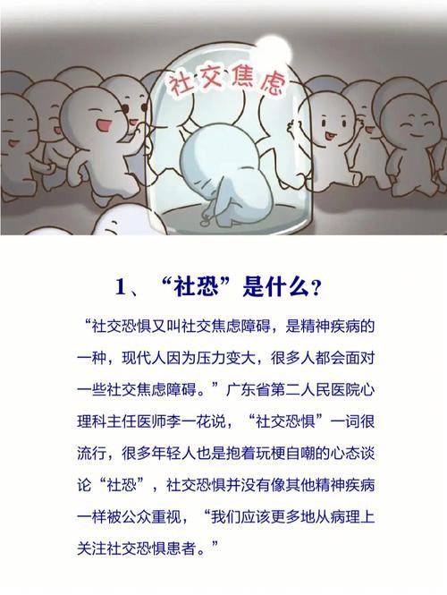 走出社恐必须要做些什么 走出社恐必须要做些什么准备