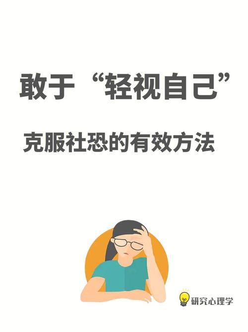 走出社恐最近直接的方式 从社恐走出来