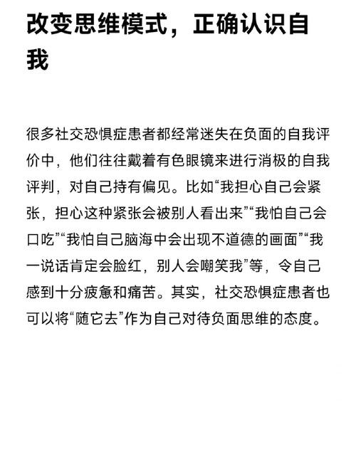 走出社恐的最好方法小时候有心结 怎么走出社交恐惧症