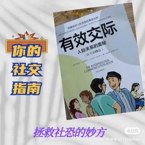 走出社恐的最好方法是什么意思 走出社恐的最好方法是什么意思啊