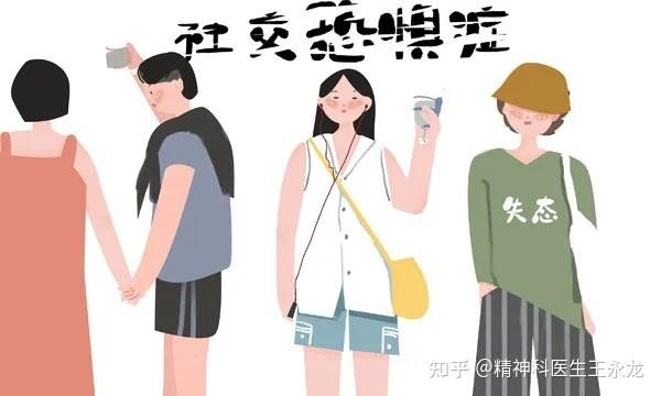 走出社恐的最好方法知乎 走出社恐最近直接的方式