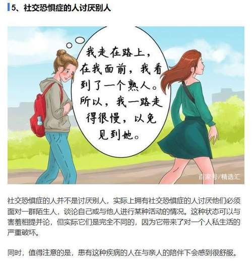 走出社恐的最好方法知乎全文 从社恐走出来