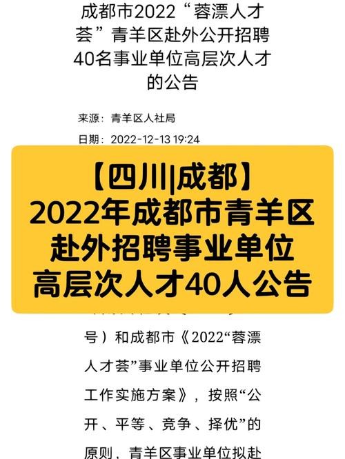 赴外招聘本地人可以报吗 招聘外地人员怎么处理