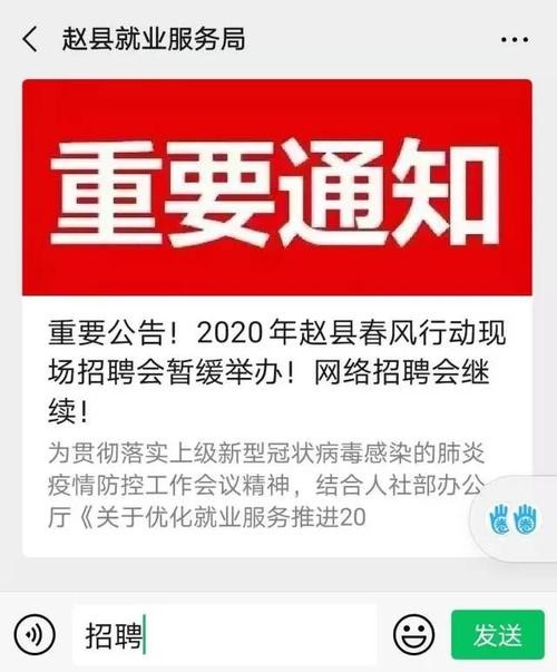 赵县本地招聘求职 赵县招聘信息最新招聘2020