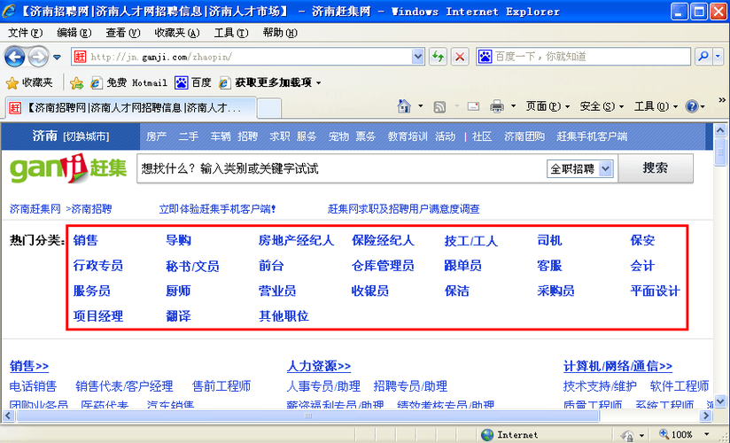 赶集网如何只看本地招聘 赶集网怎么只能看招聘信息