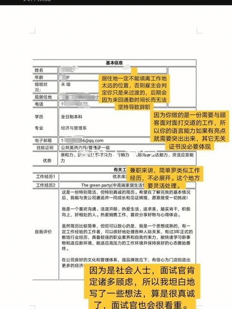 超实用的求职技巧 求职的小技巧