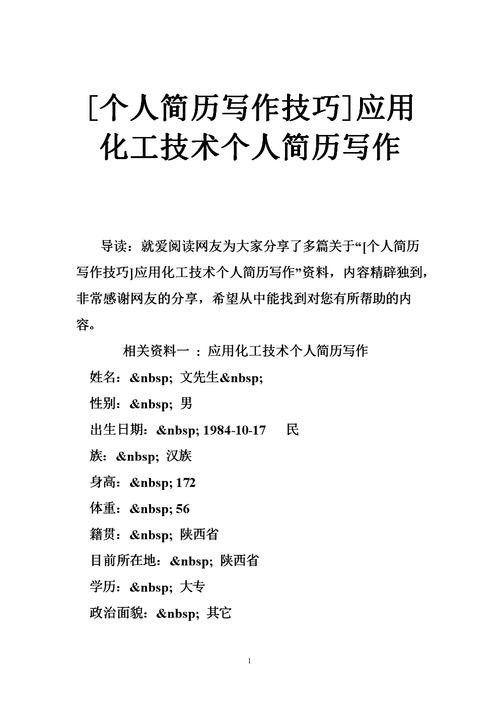 超实用的求职技巧是什么 求职技巧有哪些？