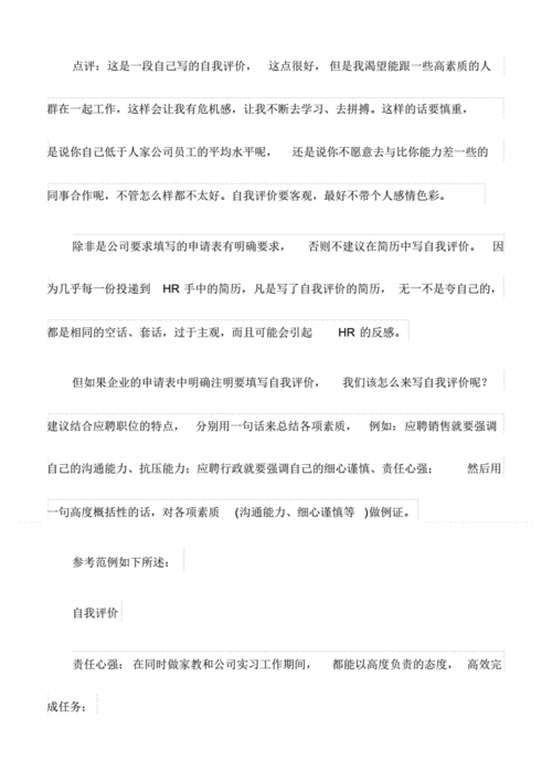 超实用的求职技巧是什么 求职的基本技巧有哪三个