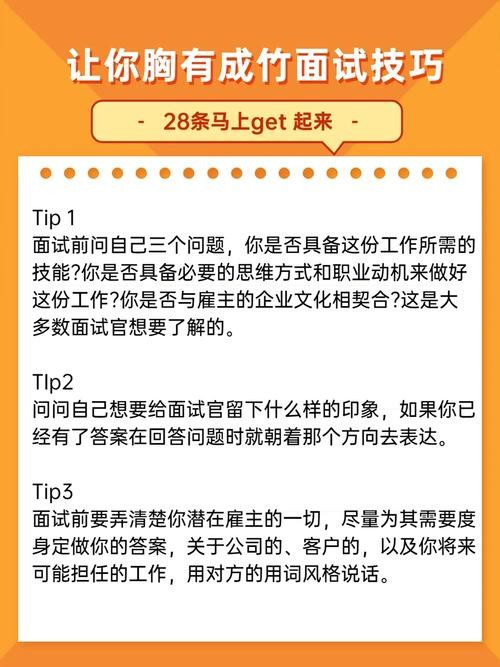 超实用的求职技巧是什么 求职的基本技巧有哪三个