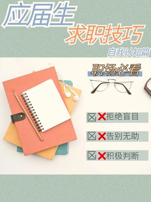 超实用的求职技巧有哪些 常用的求职技巧