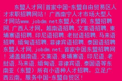 越南本地招聘 越南本地招聘信息网站